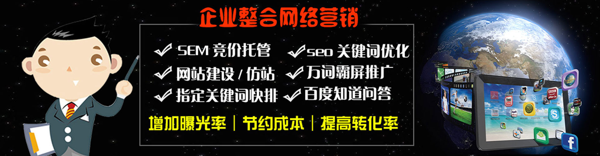 高要sem竞价员